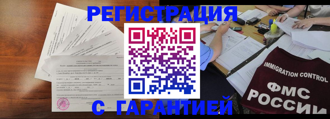 прописка поиск в Кыштыме