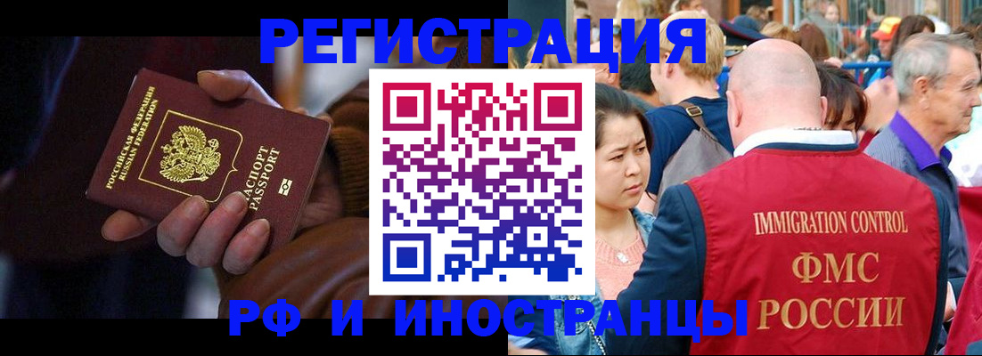 прописка 2025 в Кыштыме