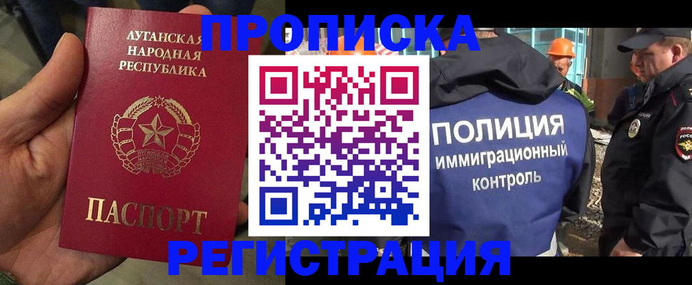 прописка поиск в Кыштыме