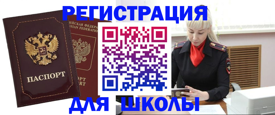 временная регистрация госуслуги в Кыштыме