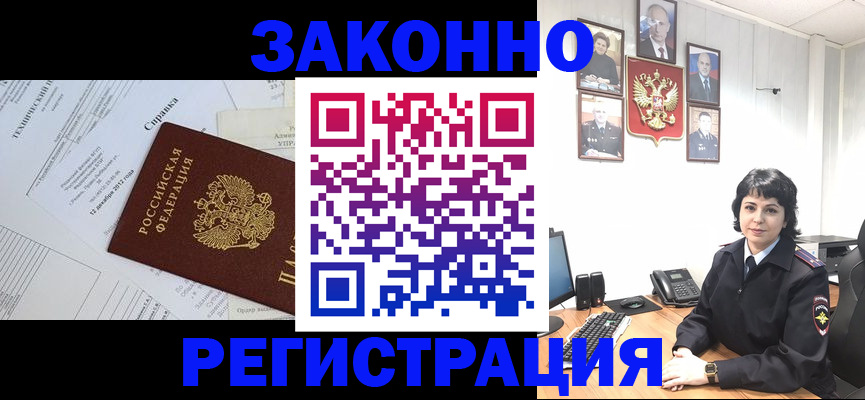прописка гарантия в Кыштыме