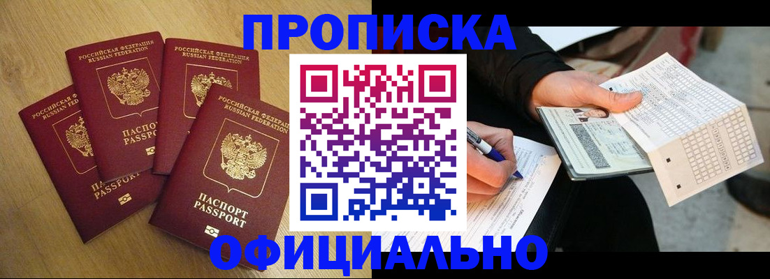 где прописаться в Кыштыме